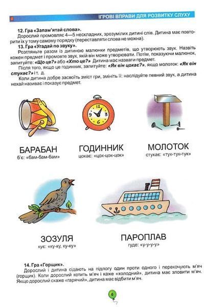 Домашня логопедія (Школа) 49178 фото