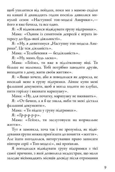 Провина зірок 1009185 фото