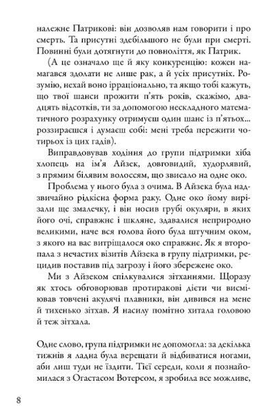 Провина зірок 1009185 фото