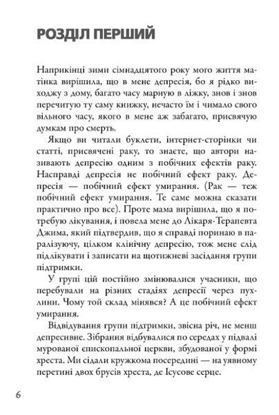 Провина зірок 1009185 фото