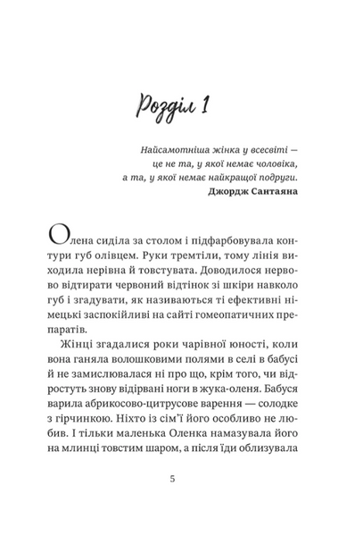 Мачо на десерт не буде 1032692 фото
