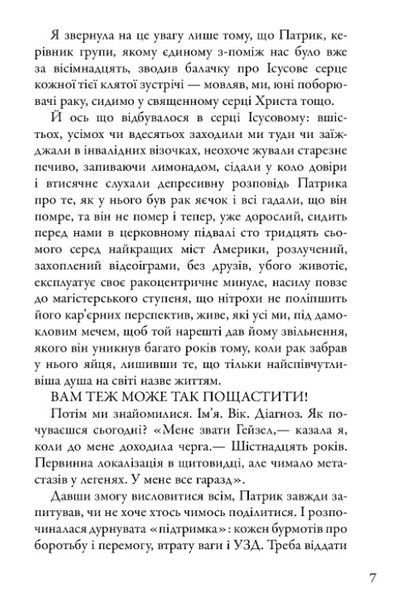 Провина зірок 1009185 фото