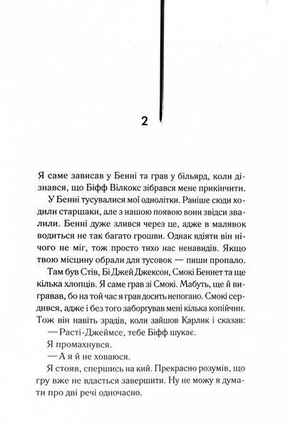 Бійцівська рибка 1027745 фото