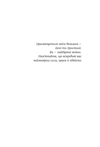 Мачо на десерт не буде 1032692 фото