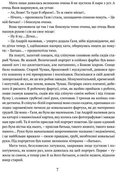 Сад Гетсиманський (Апріорі) 1018294 фото