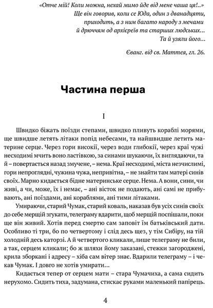 Сад Гетсиманський (Апріорі) 1018294 фото