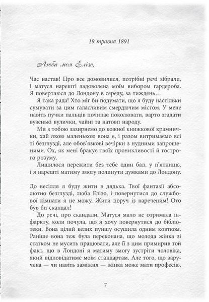 Світ Анімант. Розповідь про "Книжкові хроніки" 1028425 фото