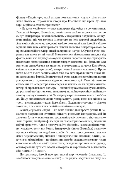 Імператор Риму. Володар давньоримського світу 1030995 фото