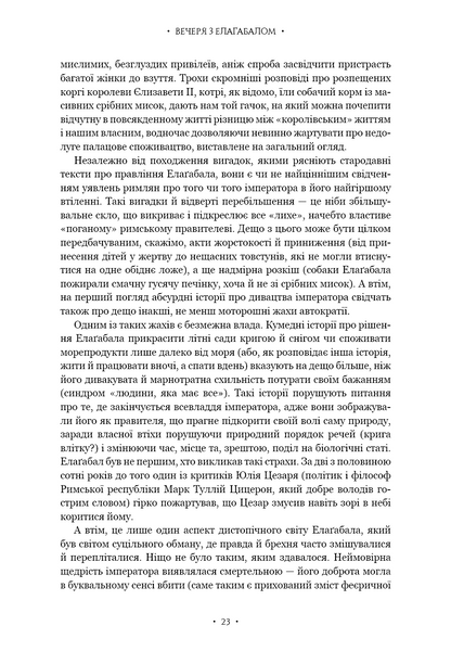 Імператор Риму. Володар давньоримського світу 1030995 фото