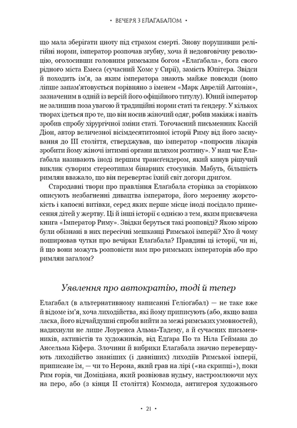 Імператор Риму. Володар давньоримського світу 1030995 фото