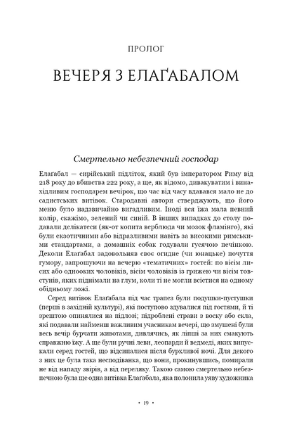Імператор Риму. Володар давньоримського світу 1030995 фото
