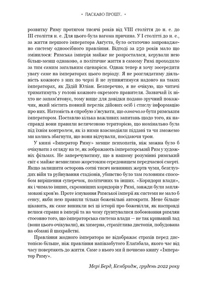 Імператор Риму. Володар давньоримського світу 1030995 фото