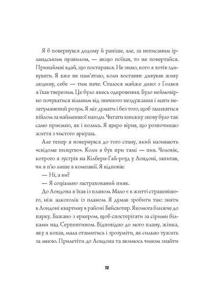 Джек Тейлор. Убивства Тінкерів. Книга 2 1012650 фото