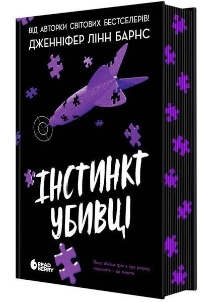 Самородки: Інстинкт убивці 1033049 фото