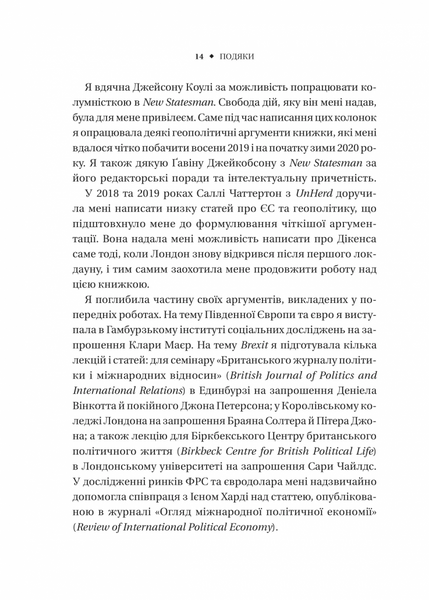 Безлад. Тяжкі часи у XXI столітті 1030233 фото