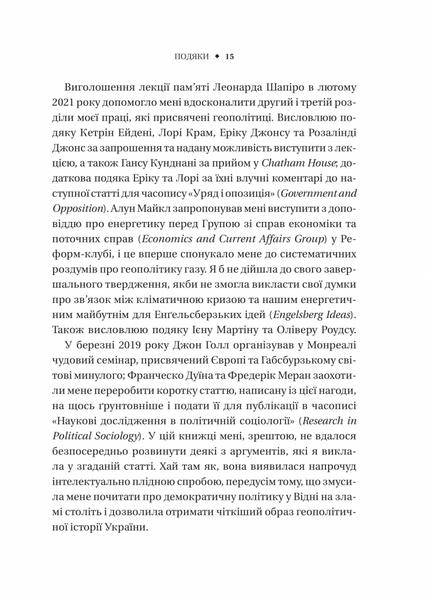 Безлад. Тяжкі часи у XXI столітті 1030233 фото