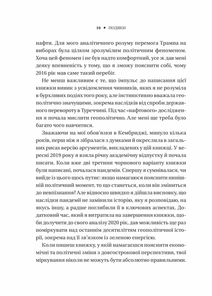 Безлад. Тяжкі часи у XXI столітті 1030233 фото