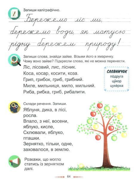 НУШ Післябукварик 1 клас (Запольська) 1023610 фото