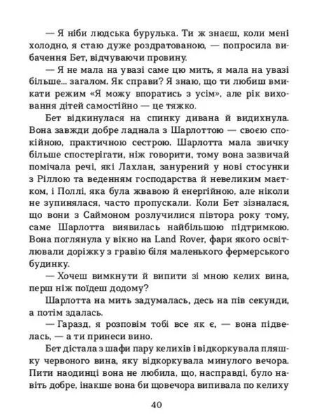 Квіткова ферма 1046128 фото