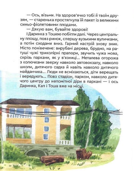 Фея Лавандочка. Друзі 1013995 фото