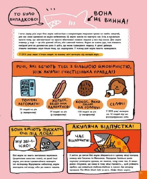 Дещо потрясне про акул та інших підводних істот! 1018612 фото
