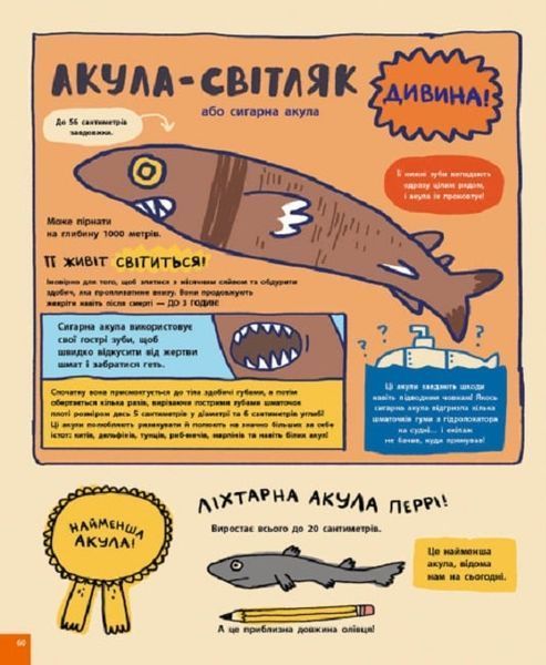 Дещо потрясне про акул та інших підводних істот! 1018612 фото