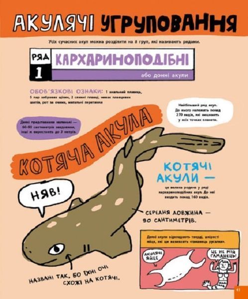 Дещо потрясне про акул та інших підводних істот! 1018612 фото