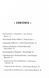 The Psychology of Stupidity 1029151 фото 2