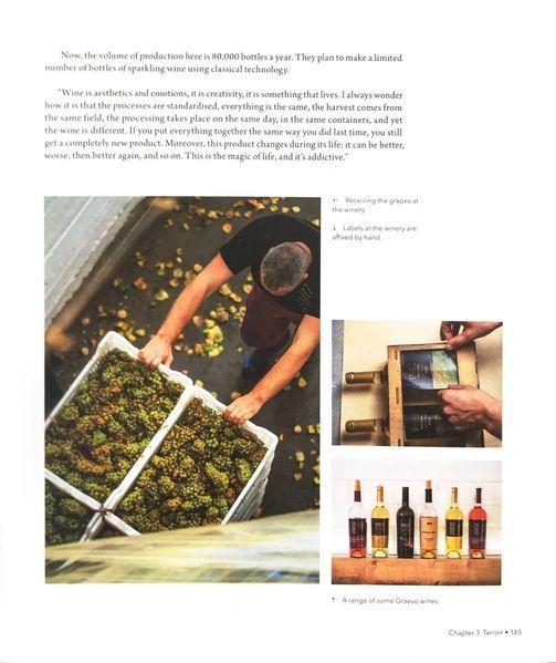 Wines of Ukraine. The Untold Story 1034693 фото