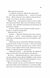 Просто якась дурна історія кохання 1030179 фото 8