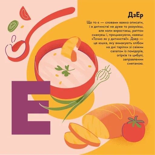 Книжечка-мандрівочка. Смачненько 1028037 фото