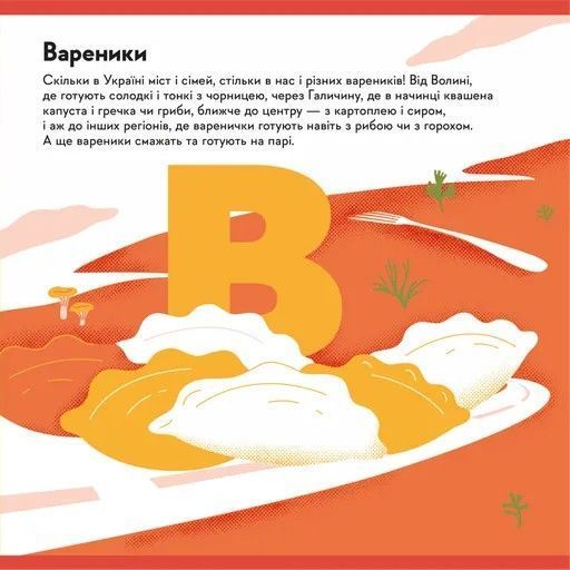 Книжечка-мандрівочка. Смачненько 1028037 фото
