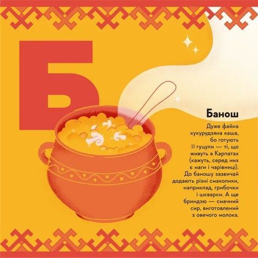 Книжечка-мандрівочка. Смачненько 1028037 фото