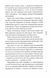 Маніфест. 7 кроків до кращого життя 1025079 фото 4