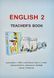 Папка для вчителя для 2 класу English 2 134530 фото 2