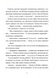 Фантастичне летюче бюро знахідок 1026024 фото 9