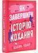 Як завершити історію кохання 1030785 фото 1