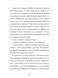 Мермедуза. Легенди Морського Аду. Книга 5 1034337 фото 3