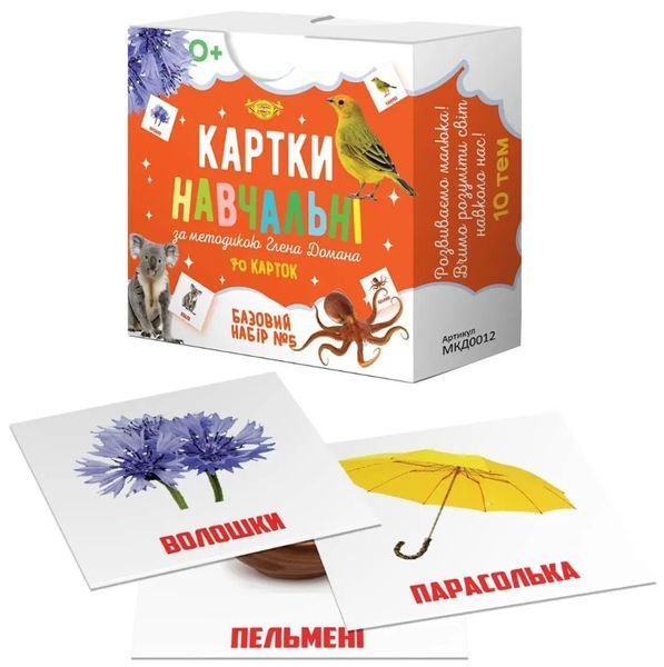 Картки навчальні за методикою Глена Домана. Базовий набір №5 1020883 фото
