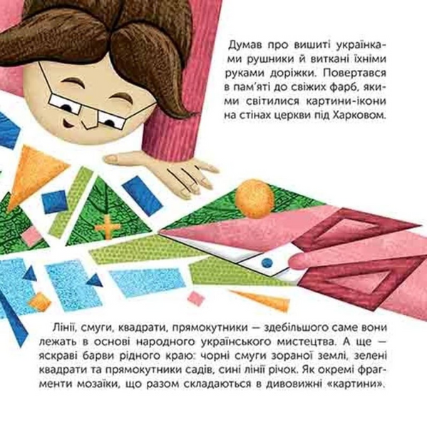 Чим відомий Казимир Малевич. Оповідь у малюнках 1033851 фото