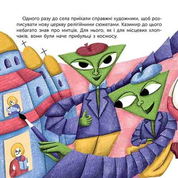 Чим відомий Казимир Малевич. Оповідь у малюнках 1033851 фото