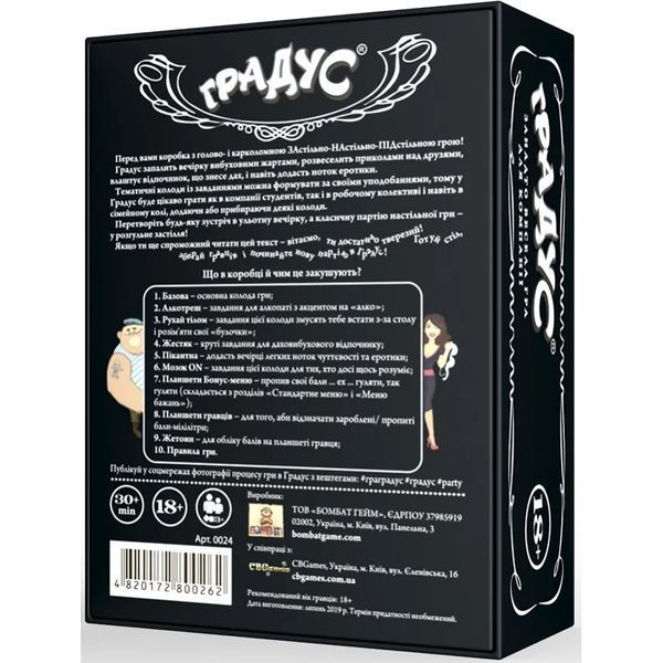 Настільна гра Градус Bombat Game 1005368 фото