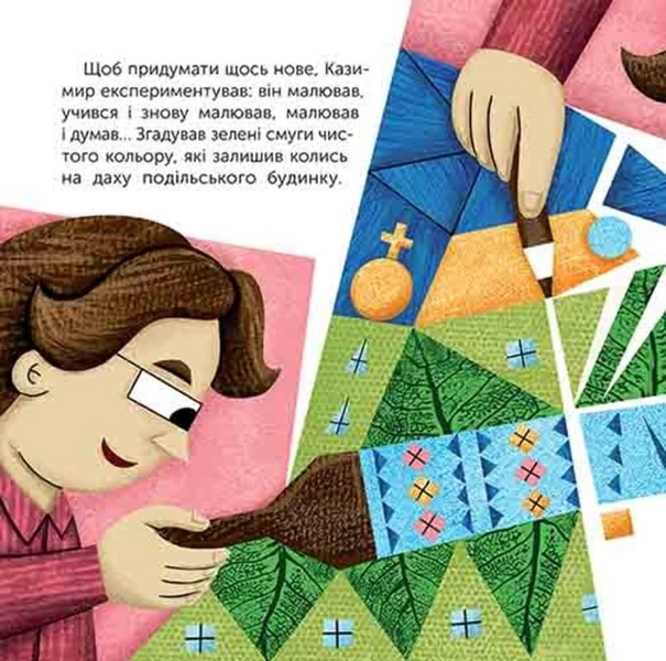 Чим відомий Казимир Малевич. Оповідь у малюнках 1033851 фото
