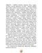 Фея Лавандочка. Друзі 1013995 фото 7