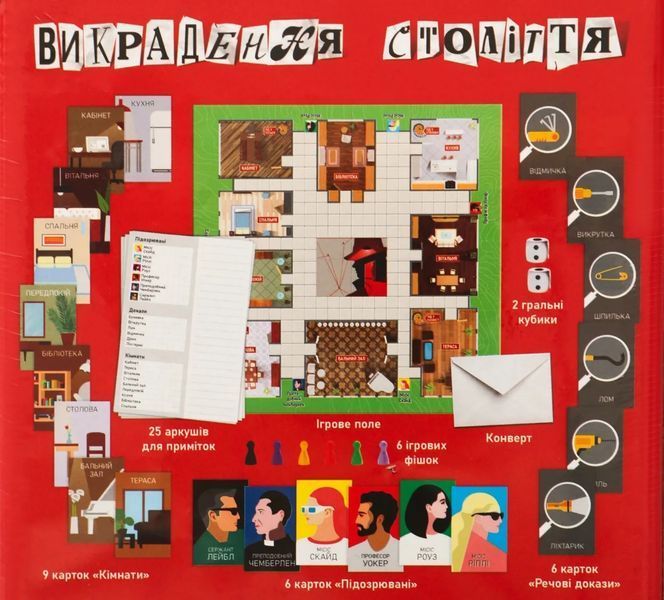Викрадення століття. Настільна гра 1006079 фото