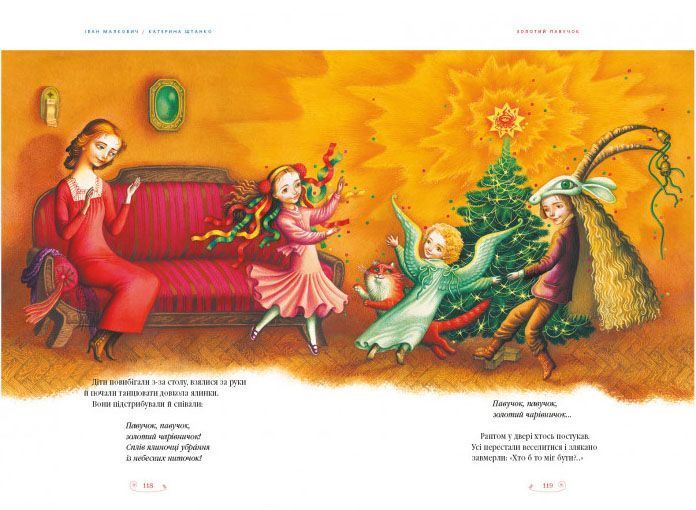 Велика ілюстрована книга казок українських та іноземних письменників. Том 2 1005660 фото