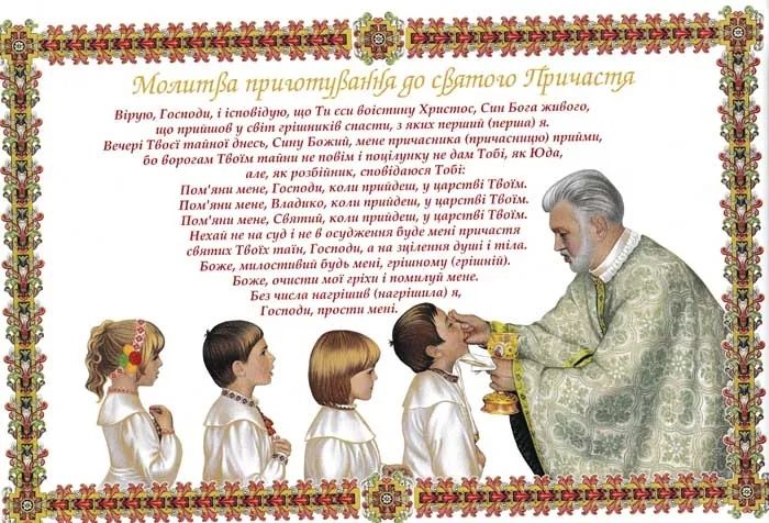 Пам'ятка першої сповіді й урочистого святого Причастя (альбом, Свічадо) 121201 фото