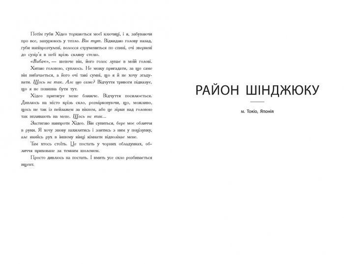 Wildcard: час реваншу! Марі Лу 1007614 фото