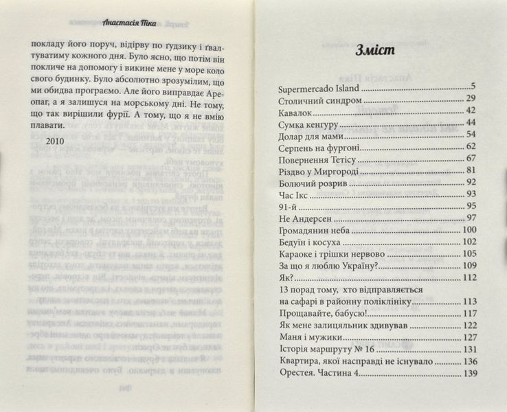 Історії, які ніколи не закінчуються 171811 фото