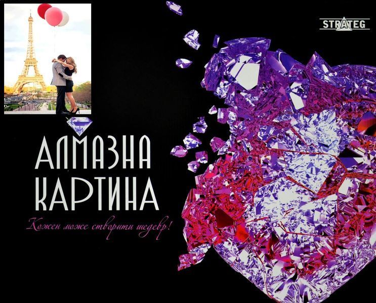 Алмазна картина FA40003 Романтика в Парижі, розміром 40х50 см 1012325 фото
